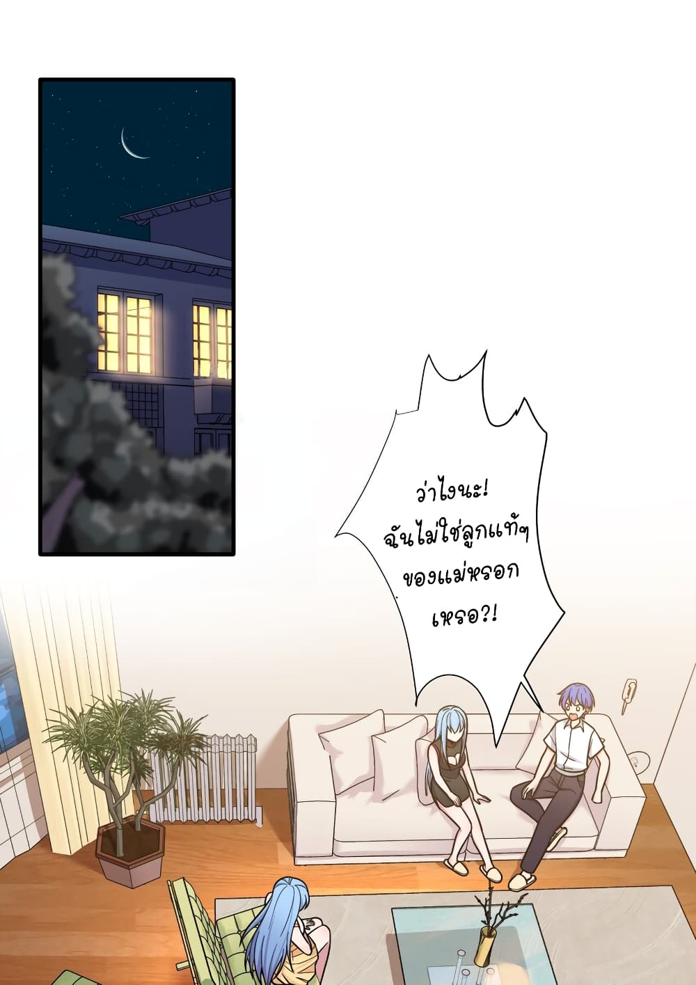 What Happended? Why I become to Girl? page 10