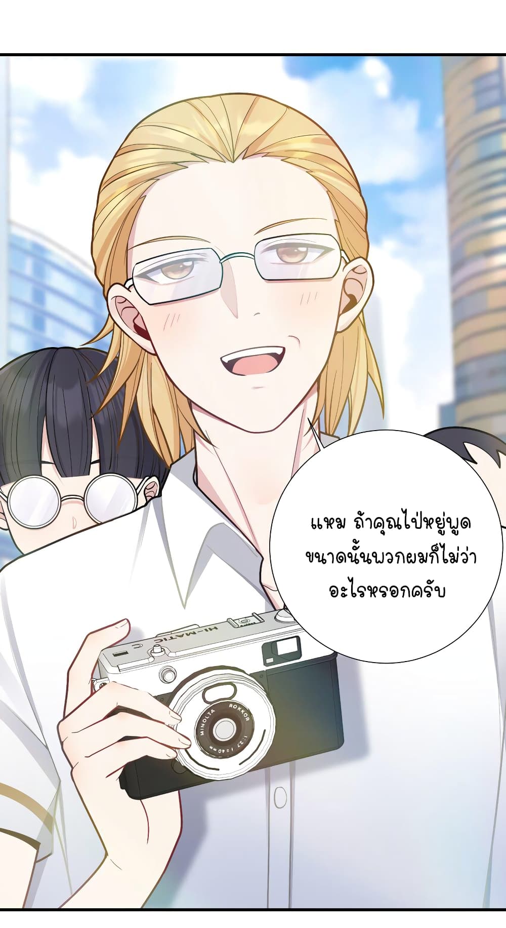 What Happended? Why I become to Girl? page 4