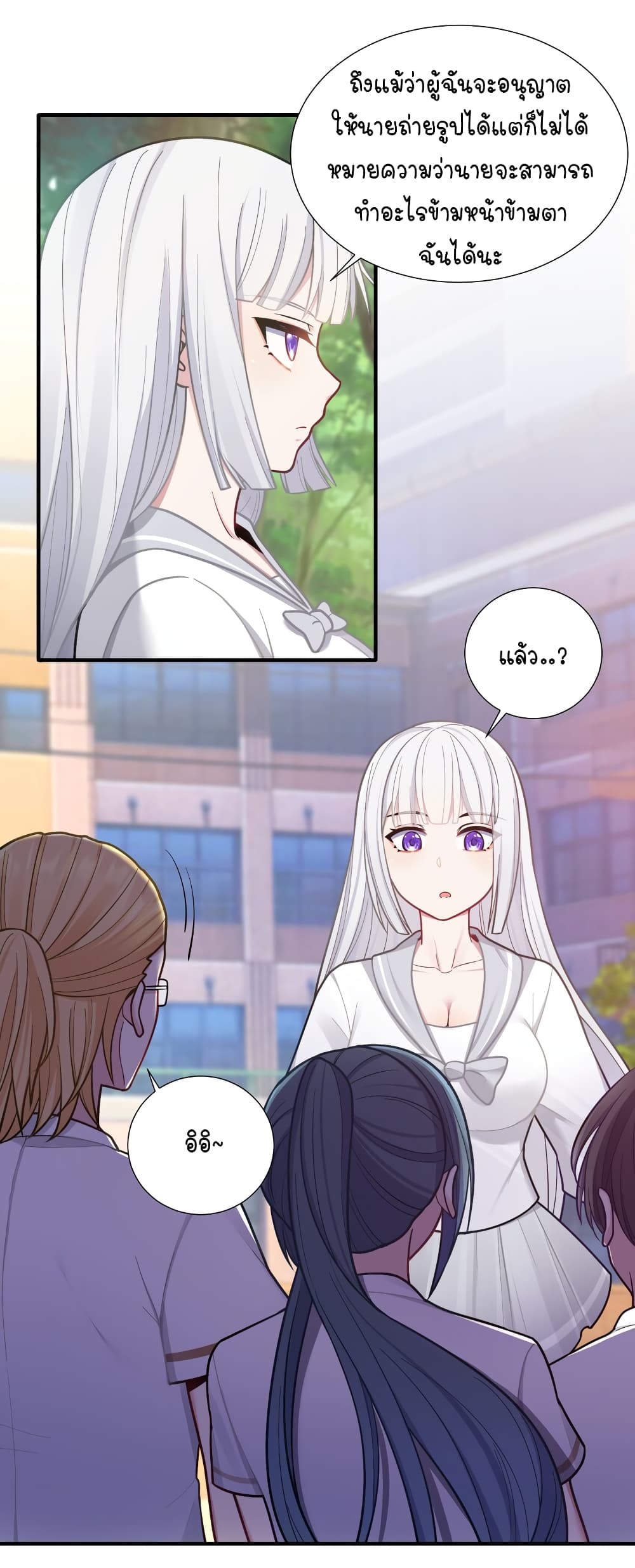 What Happended? Why I become to Girl? page 5