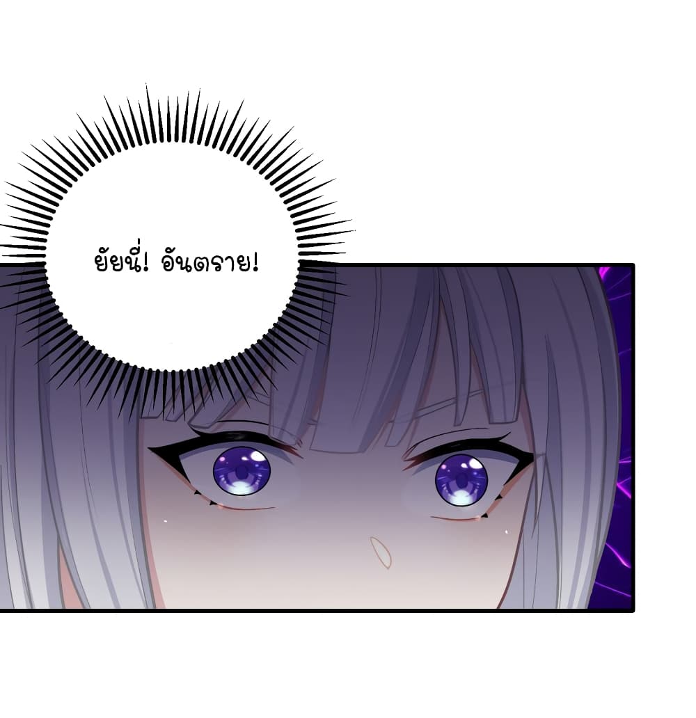 What Happended? Why I become to Girl? page 7