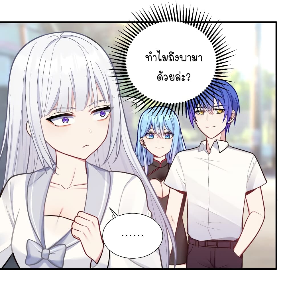 What Happended? Why I become to Girl? page 8