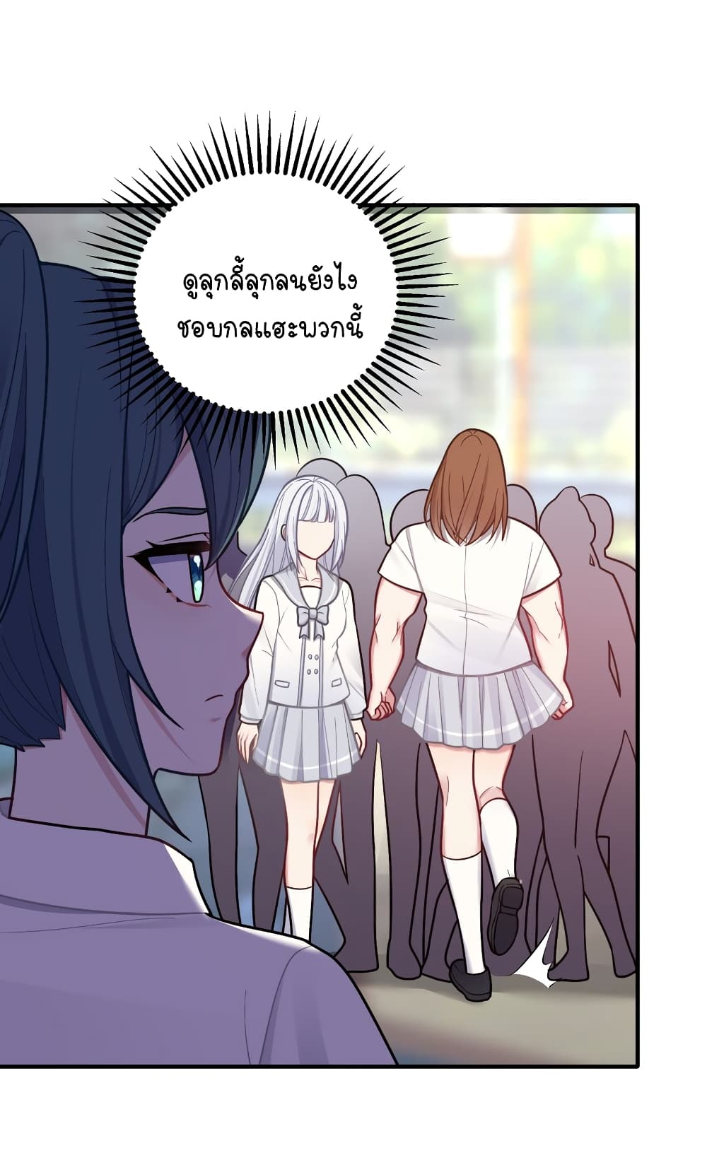 What Happended? Why I become to Girl? page 10