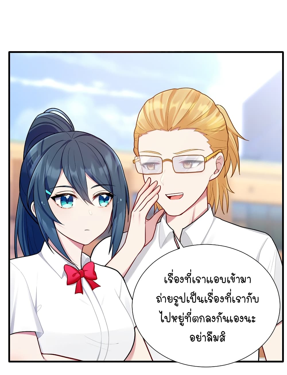 What Happended? Why I become to Girl? page 3