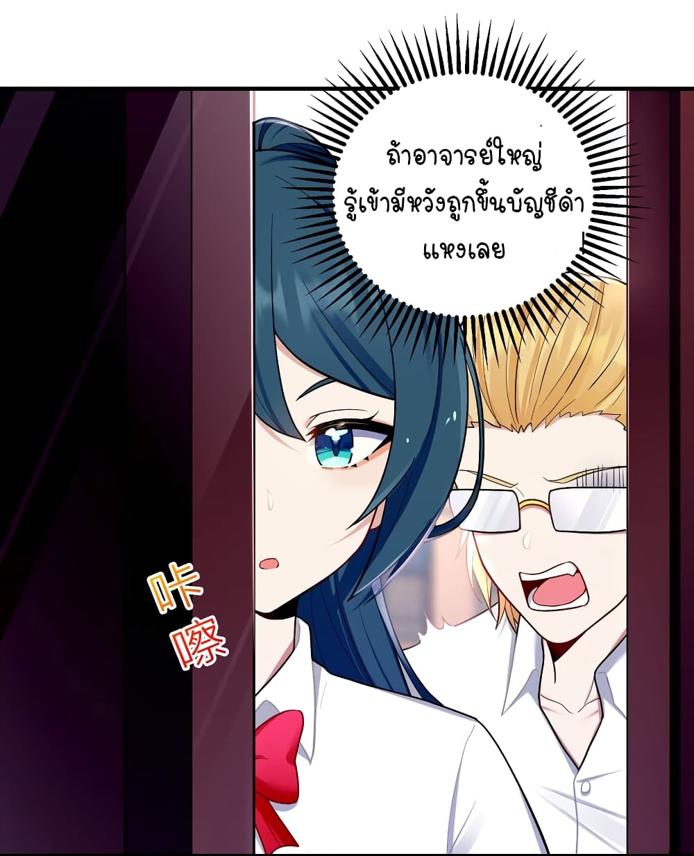 What Happended? Why I become to Girl? page 4
