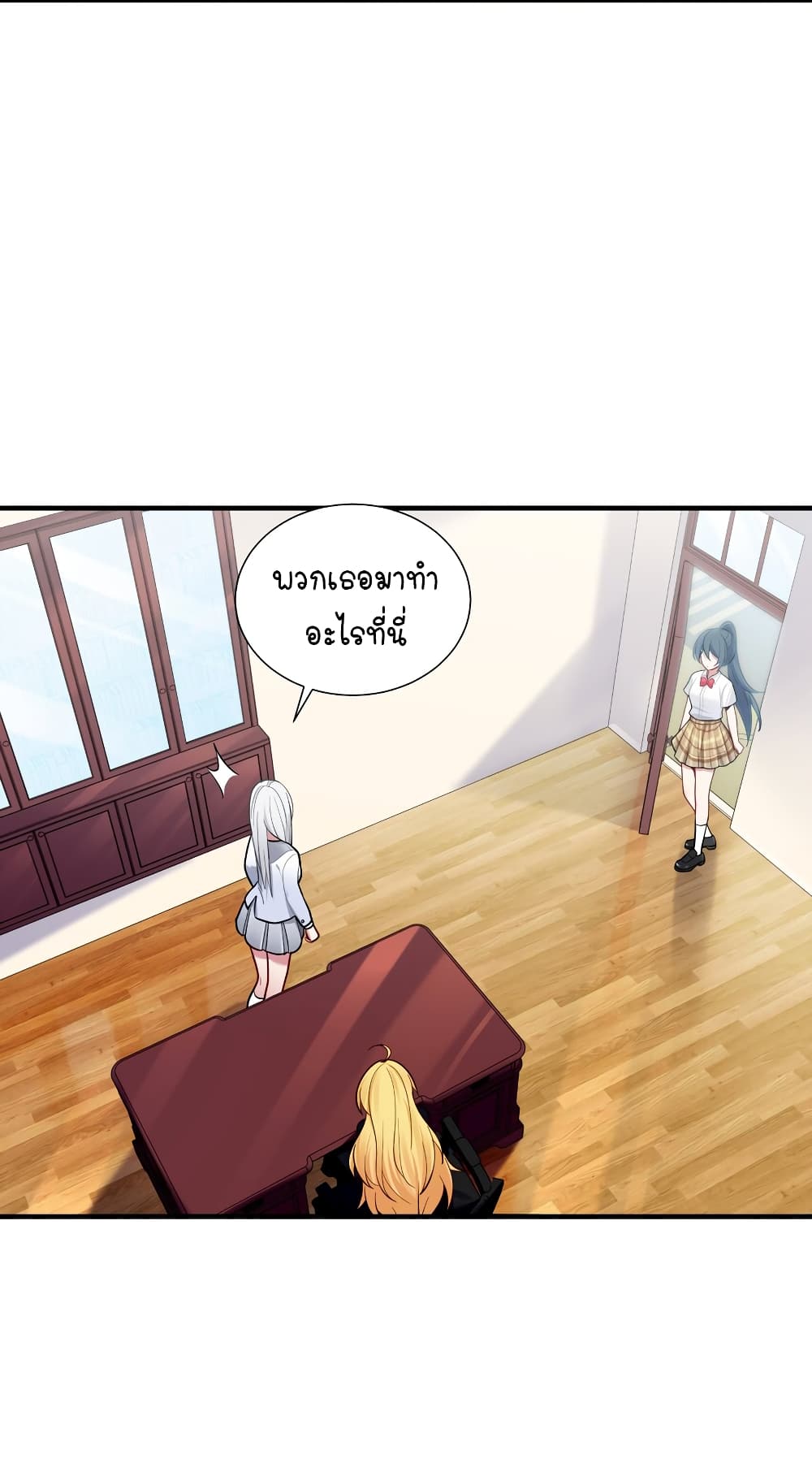 What Happended? Why I become to Girl? page 5