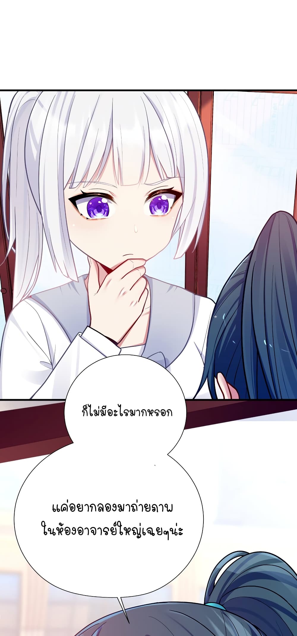 What Happended? Why I become to Girl? page 6