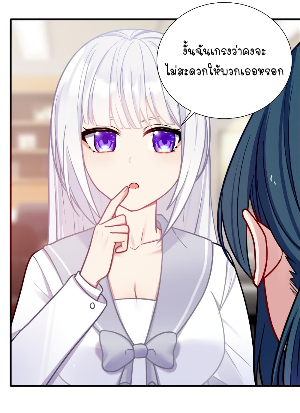 What Happended? Why I become to Girl? page 8