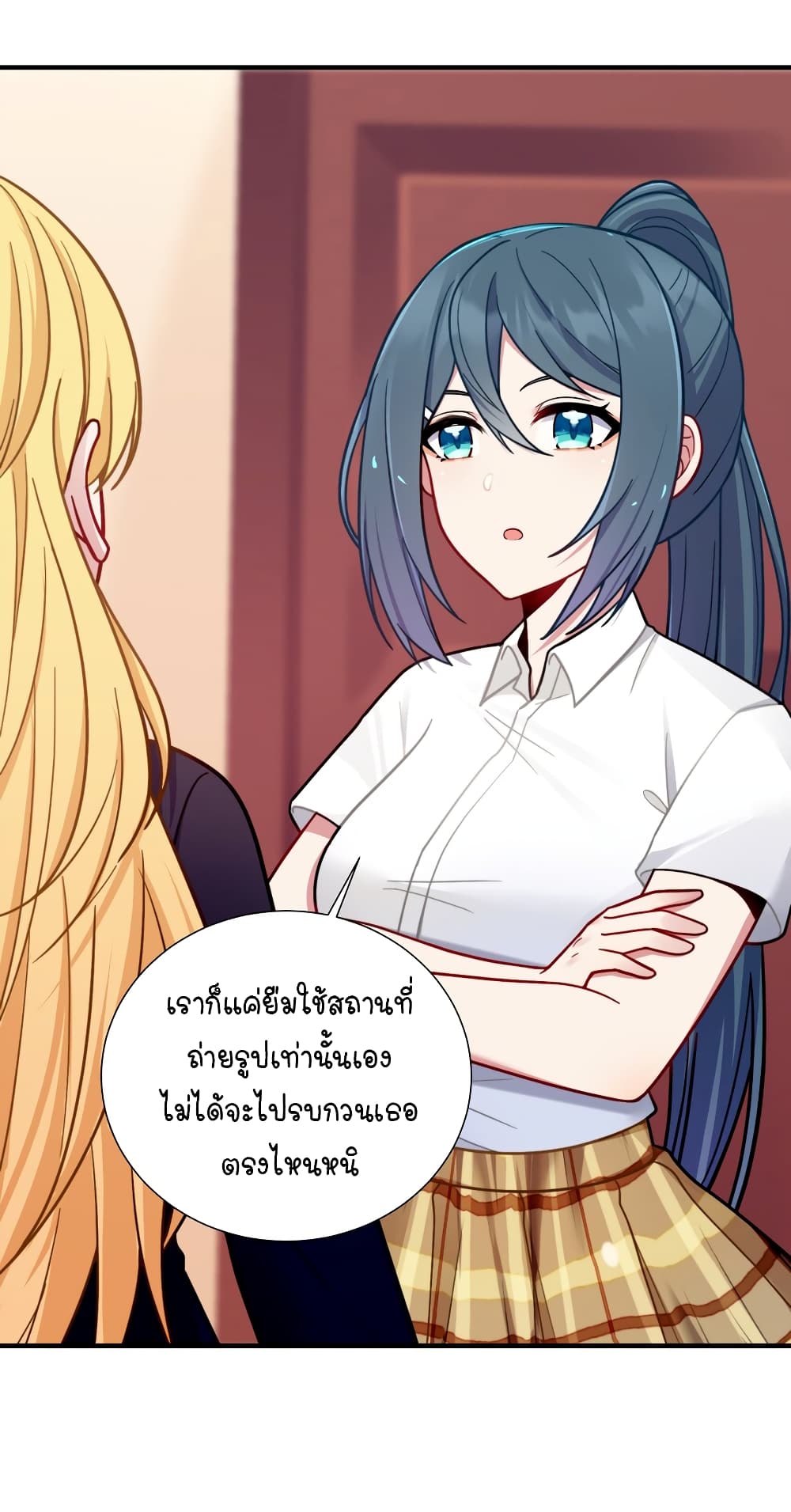 What Happended? Why I become to Girl? page 9