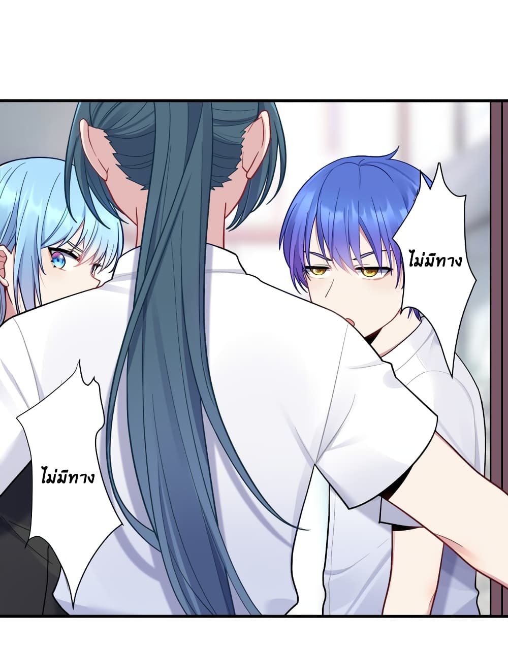 What Happended? Why I become to Girl? page 2