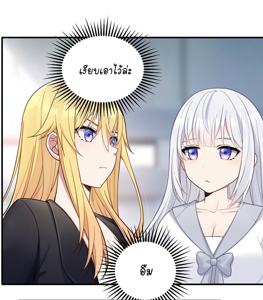 What Happended? Why I become to Girl? page 3