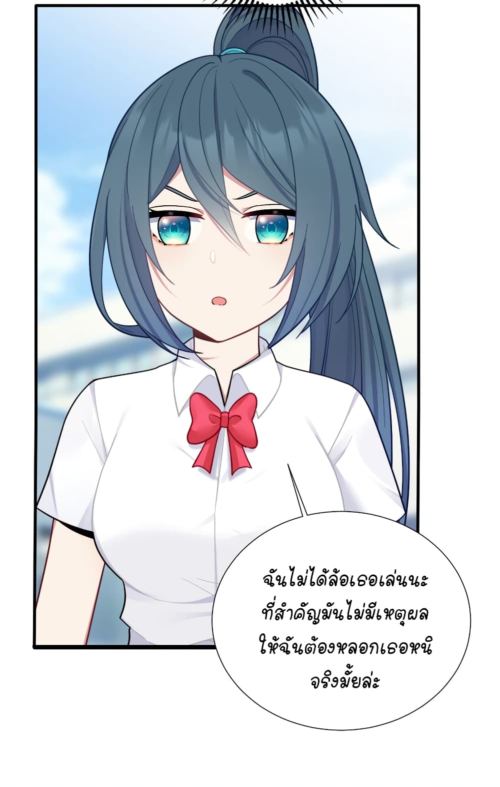 What Happended? Why I become to Girl? page 4