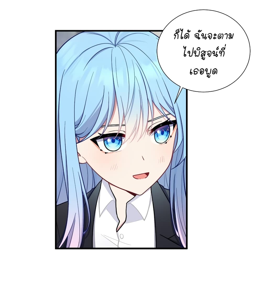 What Happended? Why I become to Girl? page 6