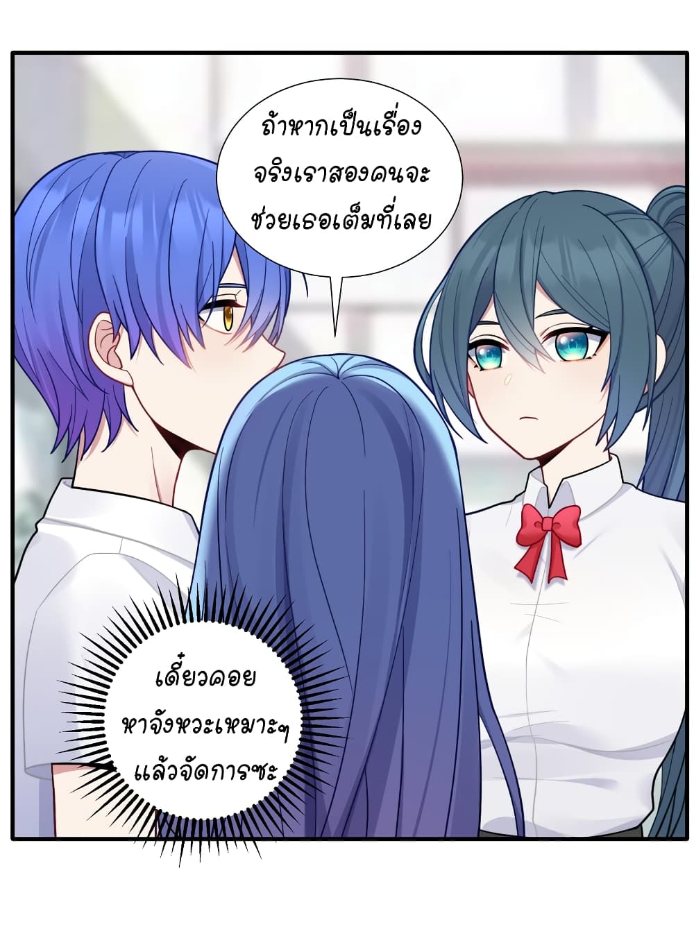 What Happended? Why I become to Girl? page 7