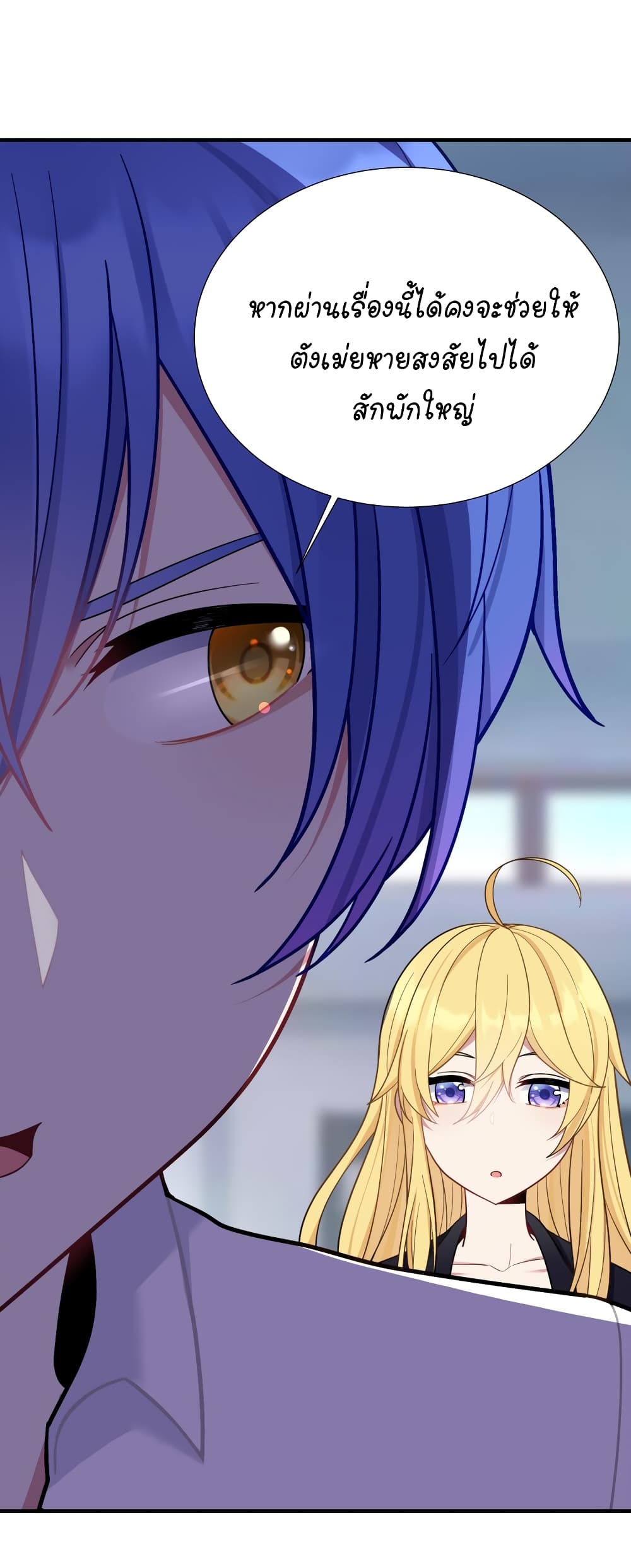 What Happended? Why I become to Girl? page 9