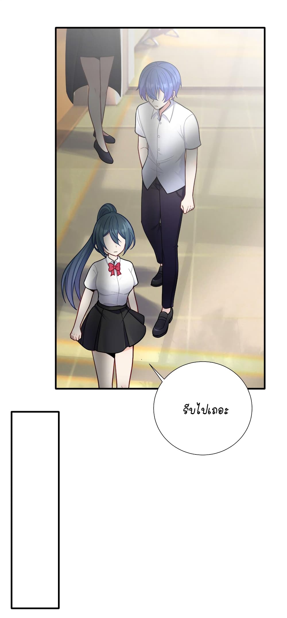What Happended? Why I become to Girl? page 10