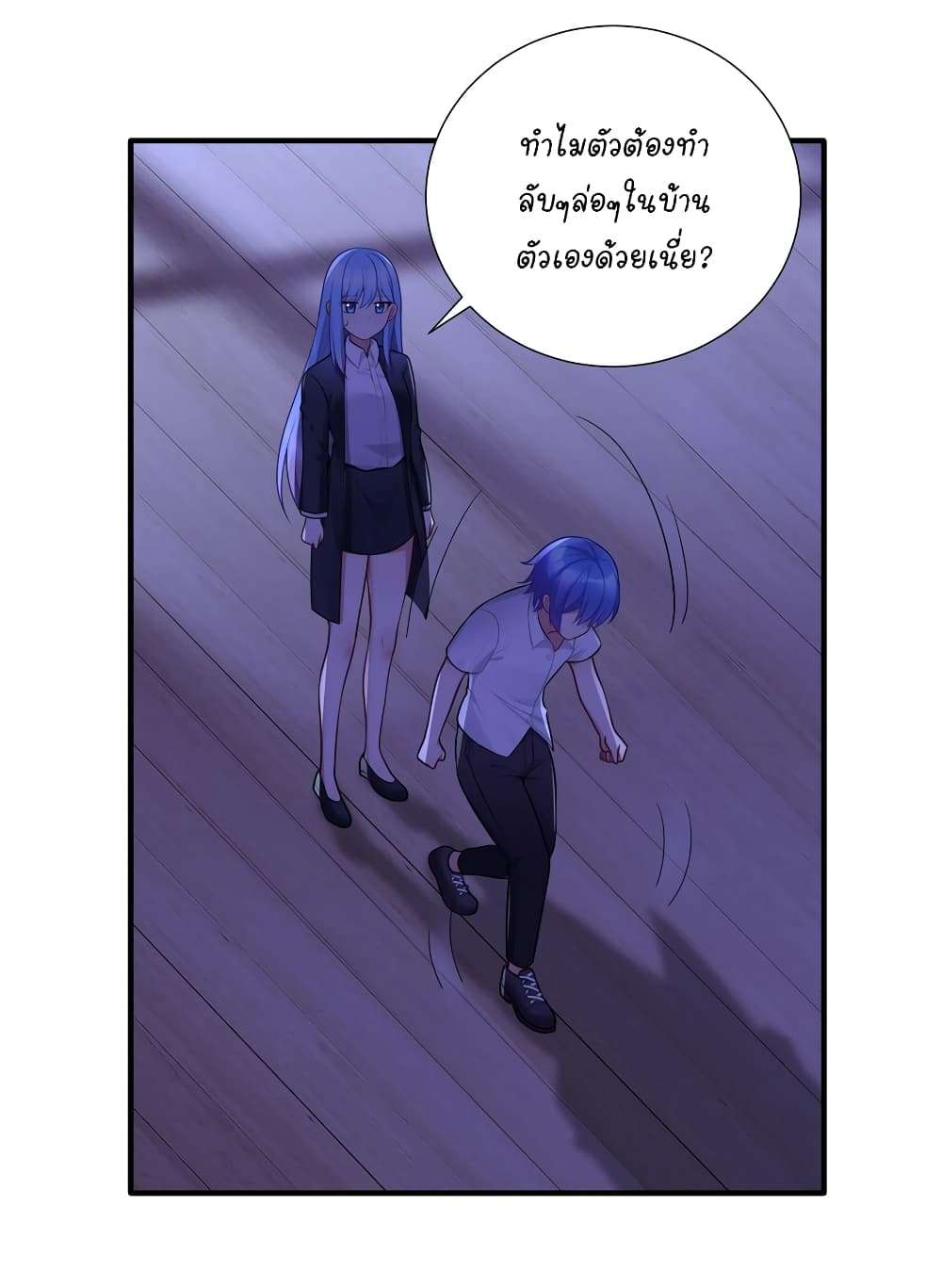 What Happended? Why I become to Girl? page 3