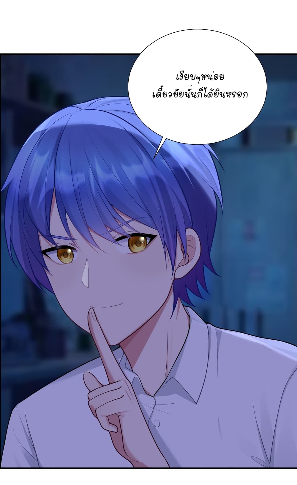 What Happended? Why I become to Girl? page 4