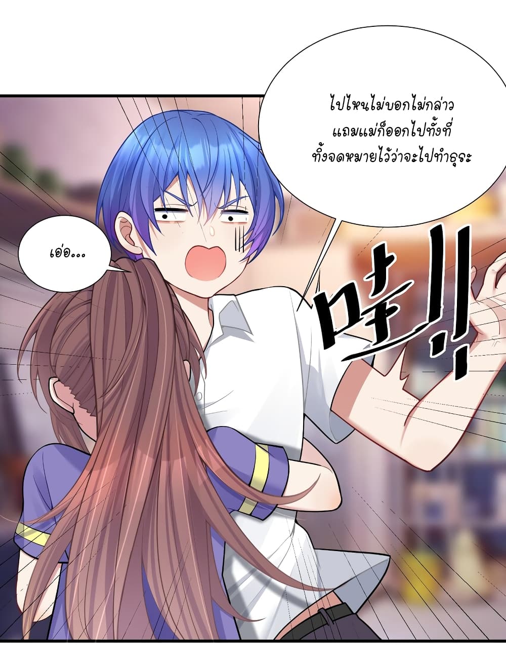 What Happended? Why I become to Girl? page 9