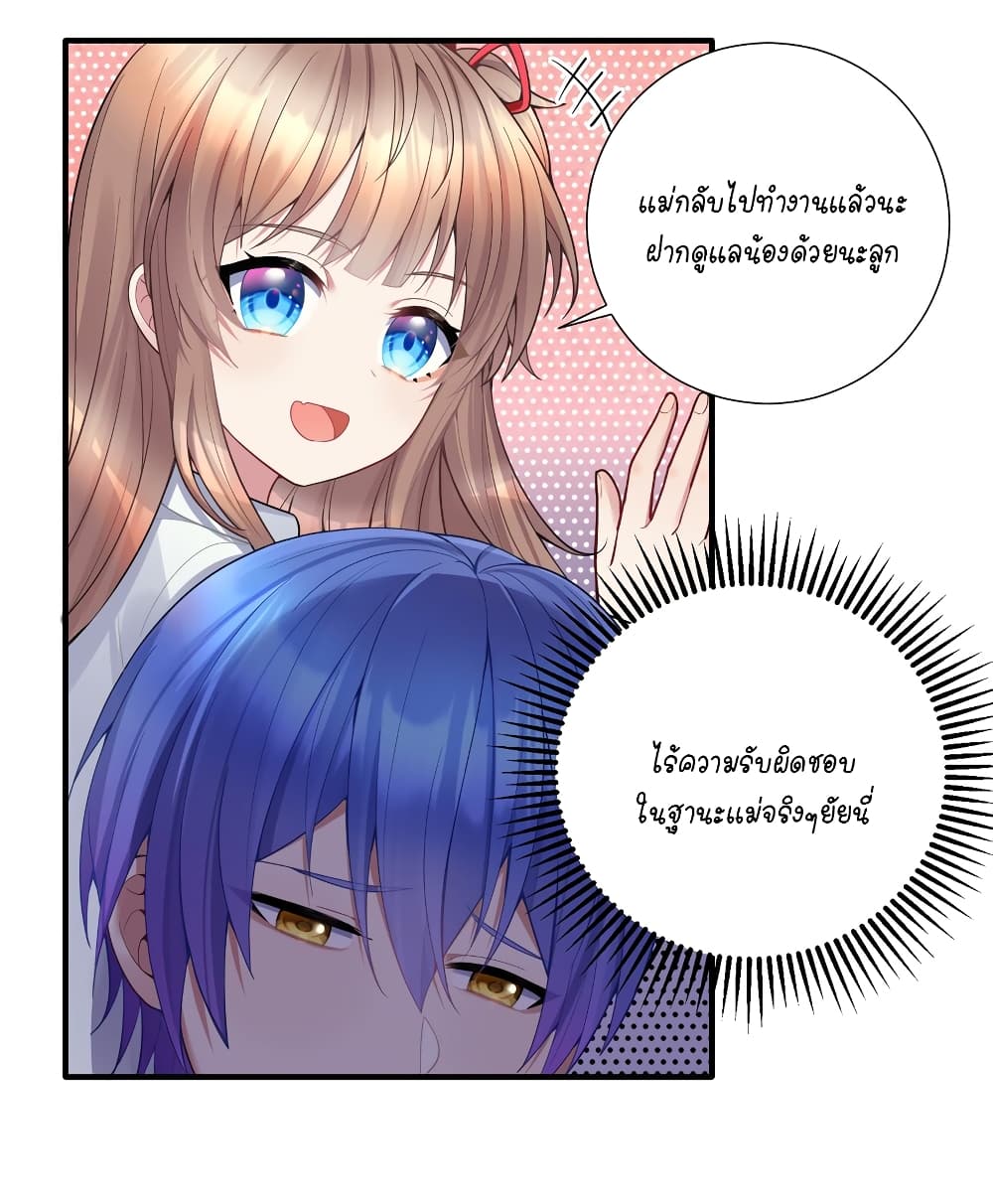 What Happended? Why I become to Girl? page 10