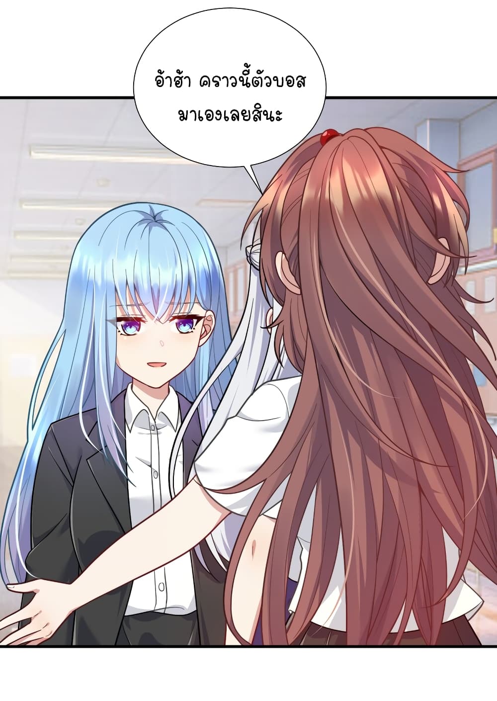 What Happended? Why I become to Girl? page 3