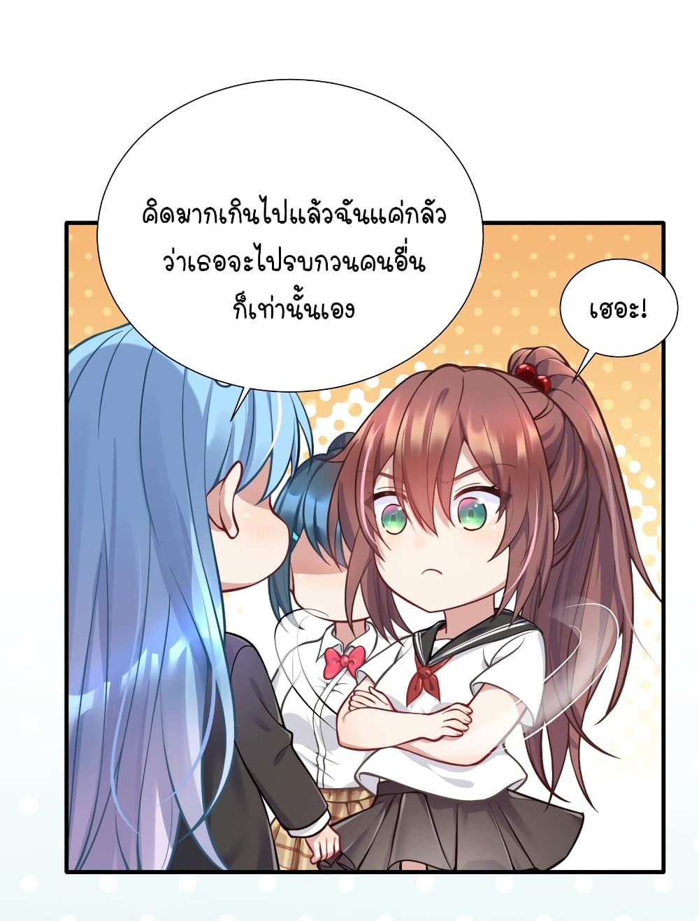What Happended? Why I become to Girl? page 4