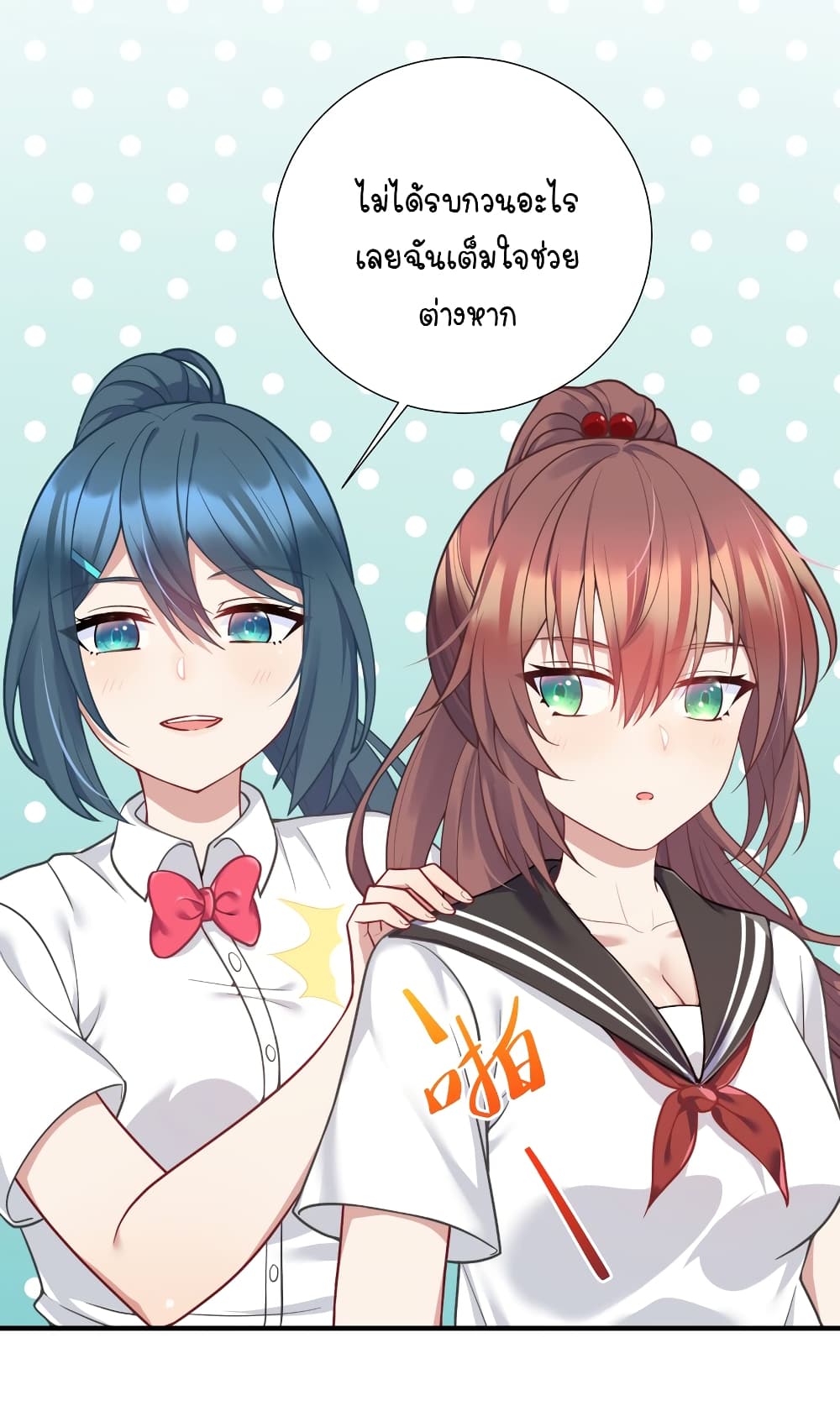What Happended? Why I become to Girl? page 5