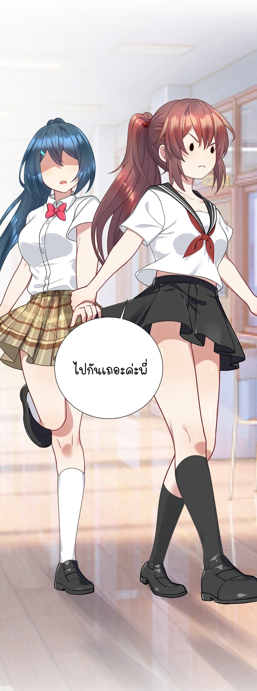 What Happended? Why I become to Girl? page 7