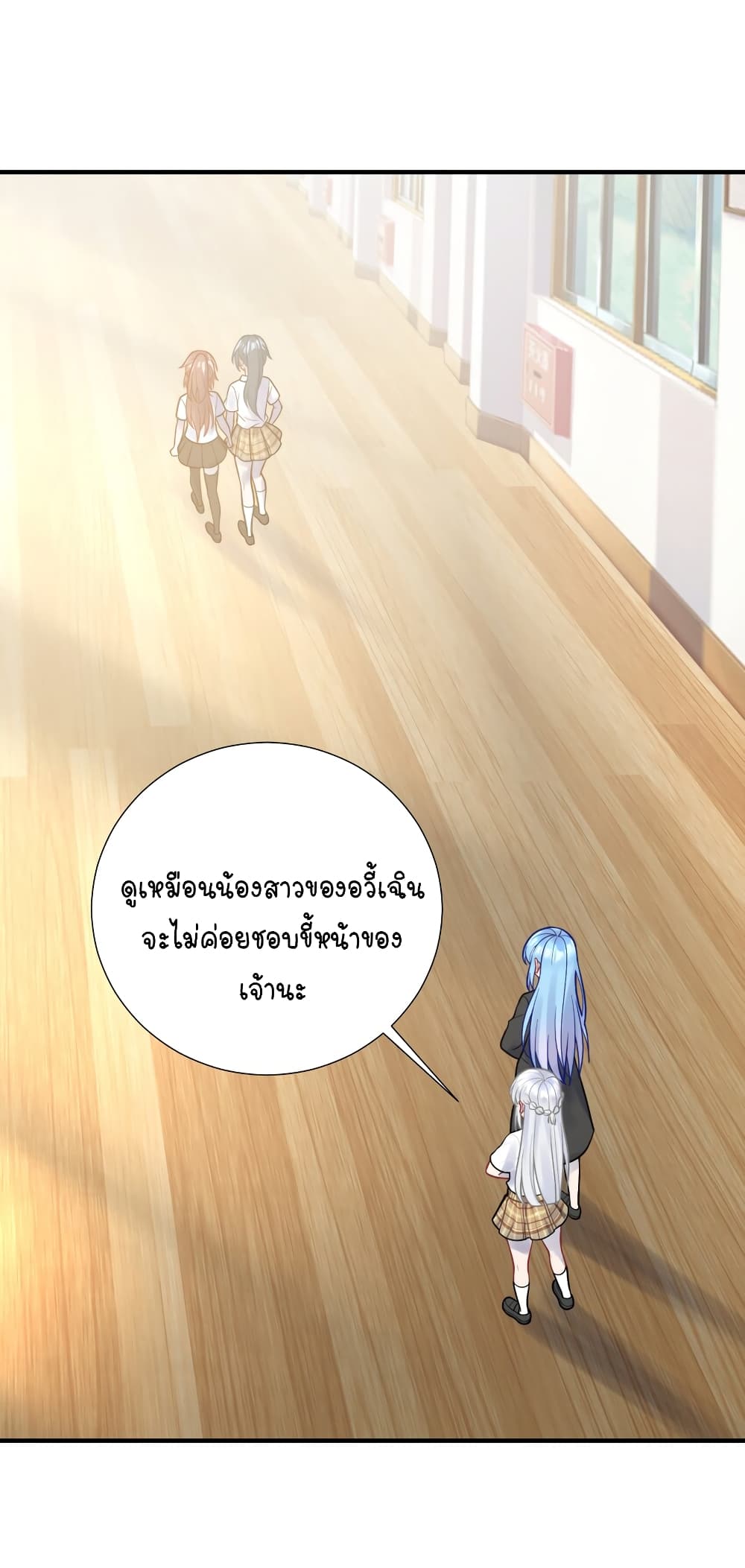 What Happended? Why I become to Girl? page 8