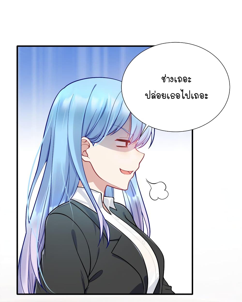 What Happended? Why I become to Girl? page 9