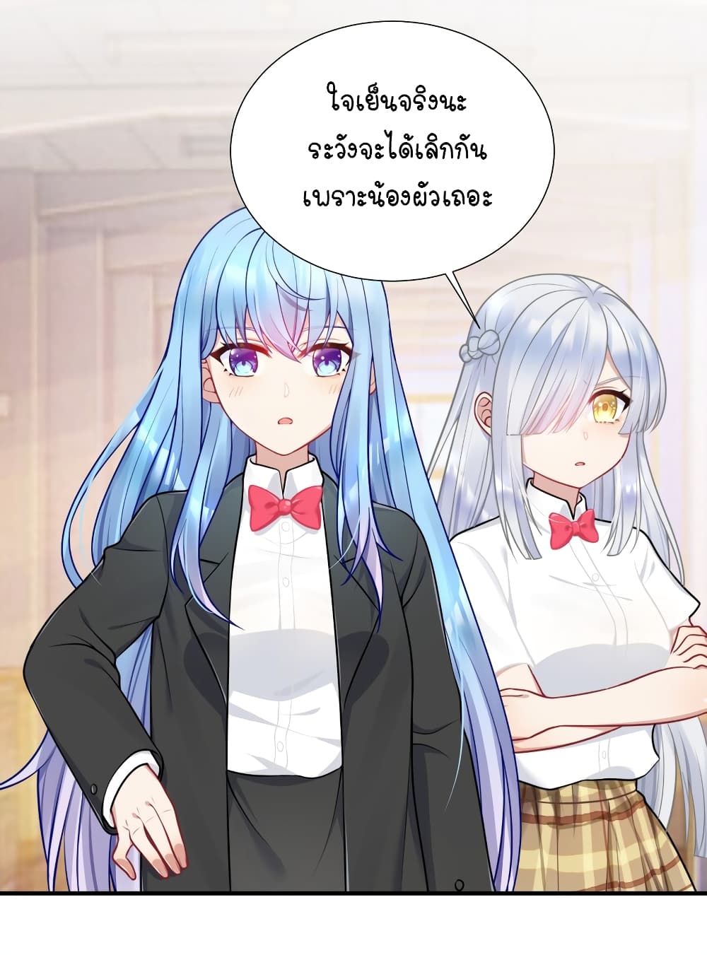 What Happended? Why I become to Girl? page 10