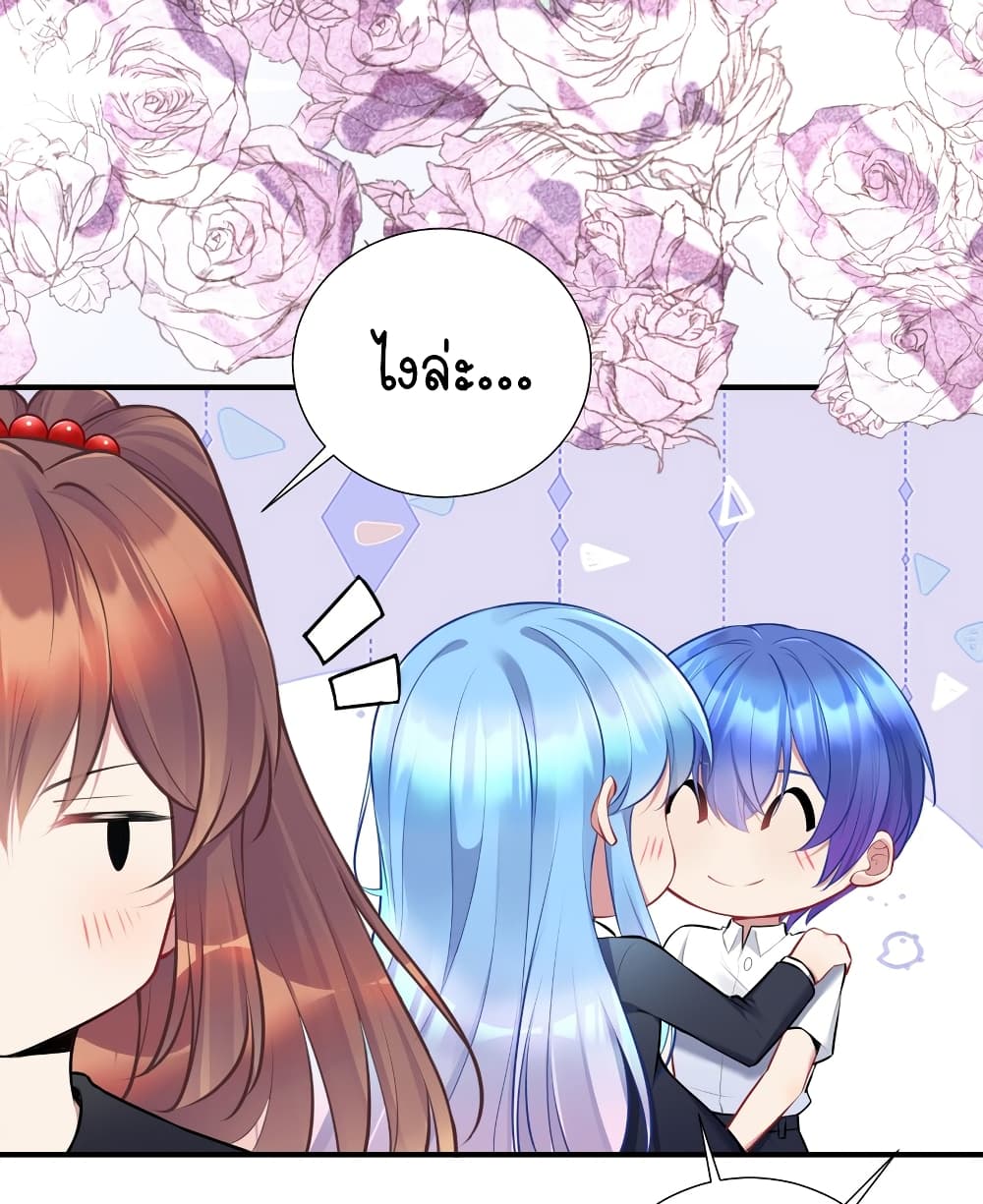 What Happended? Why I become to Girl? page 3