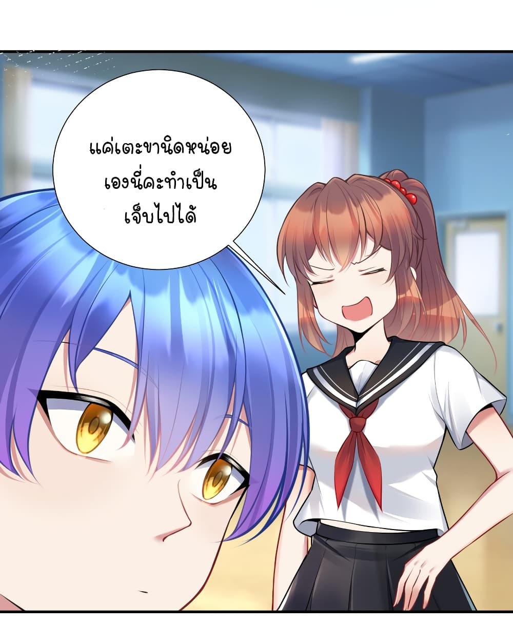 What Happended? Why I become to Girl? page 6