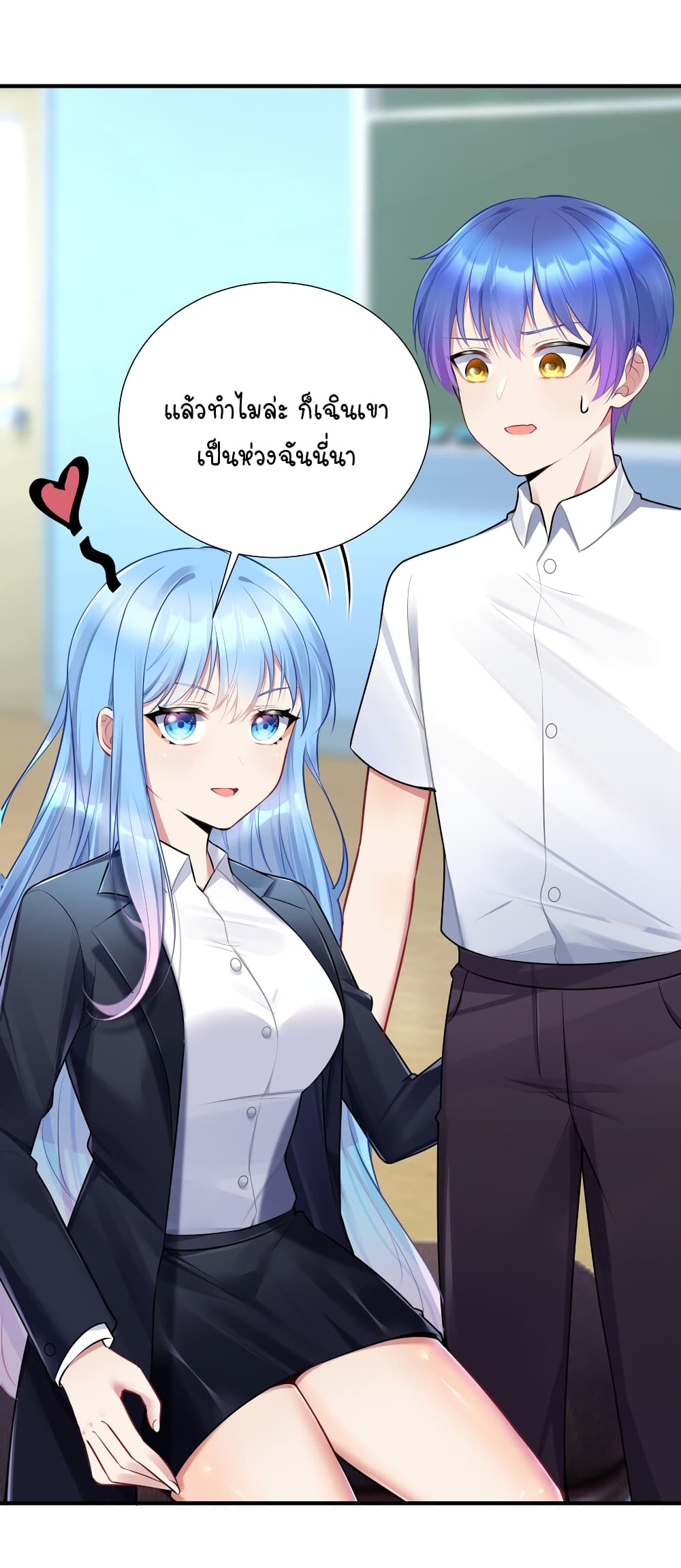 What Happended? Why I become to Girl? page 7