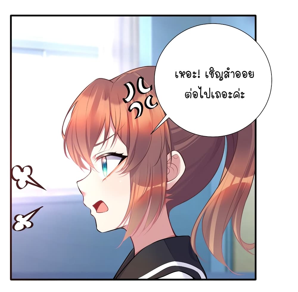 What Happended? Why I become to Girl? page 8