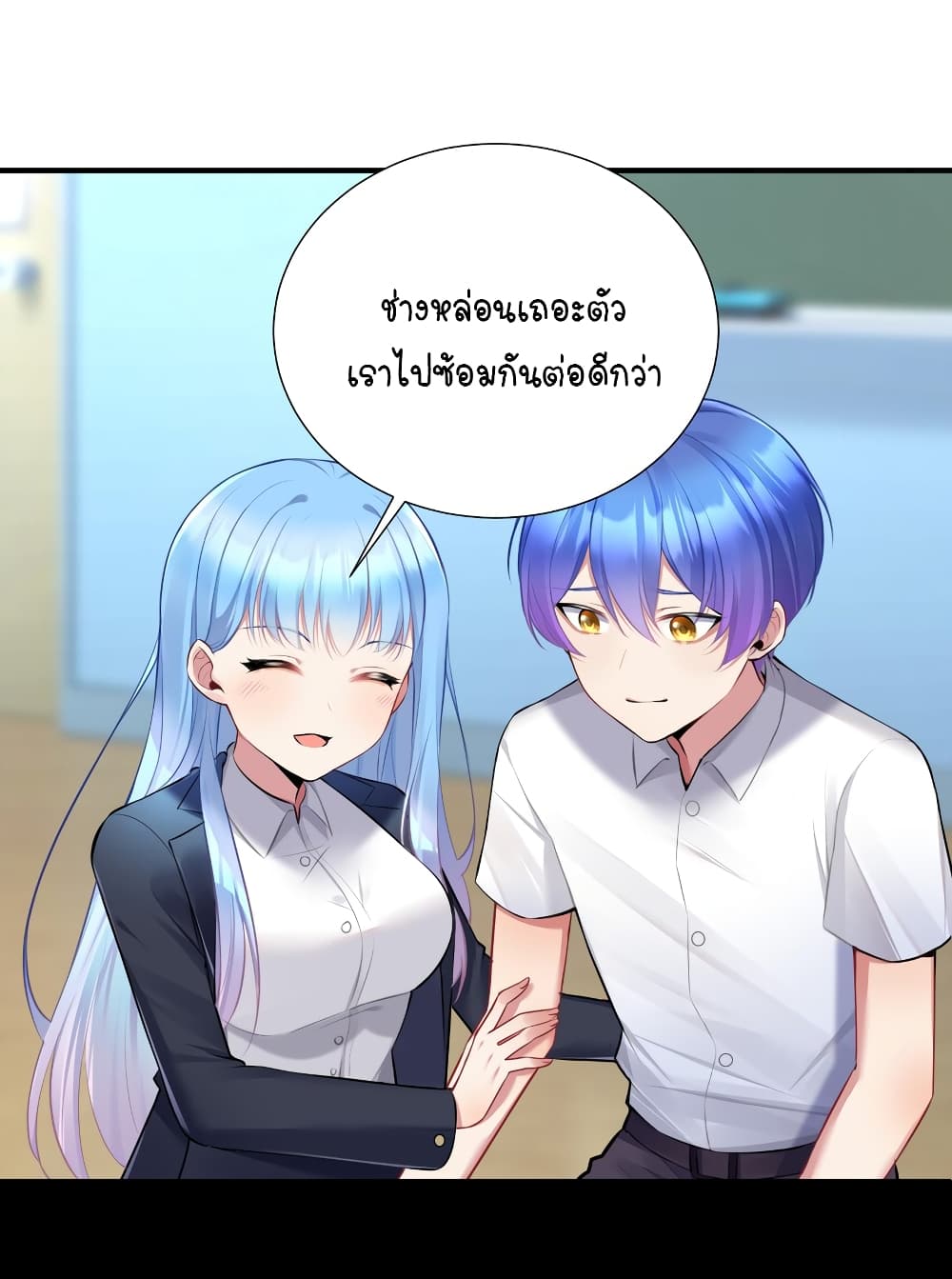 What Happended? Why I become to Girl? page 10