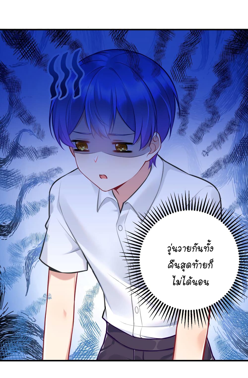 What Happended? Why I become to Girl? page 3