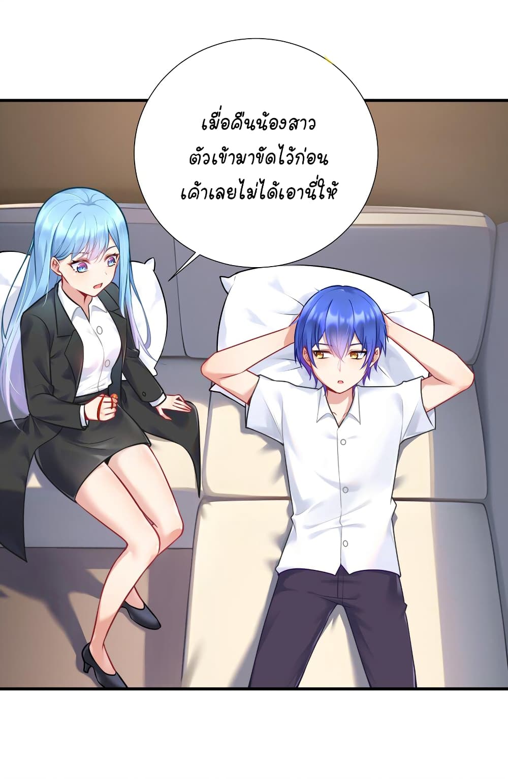 What Happended? Why I become to Girl? page 5