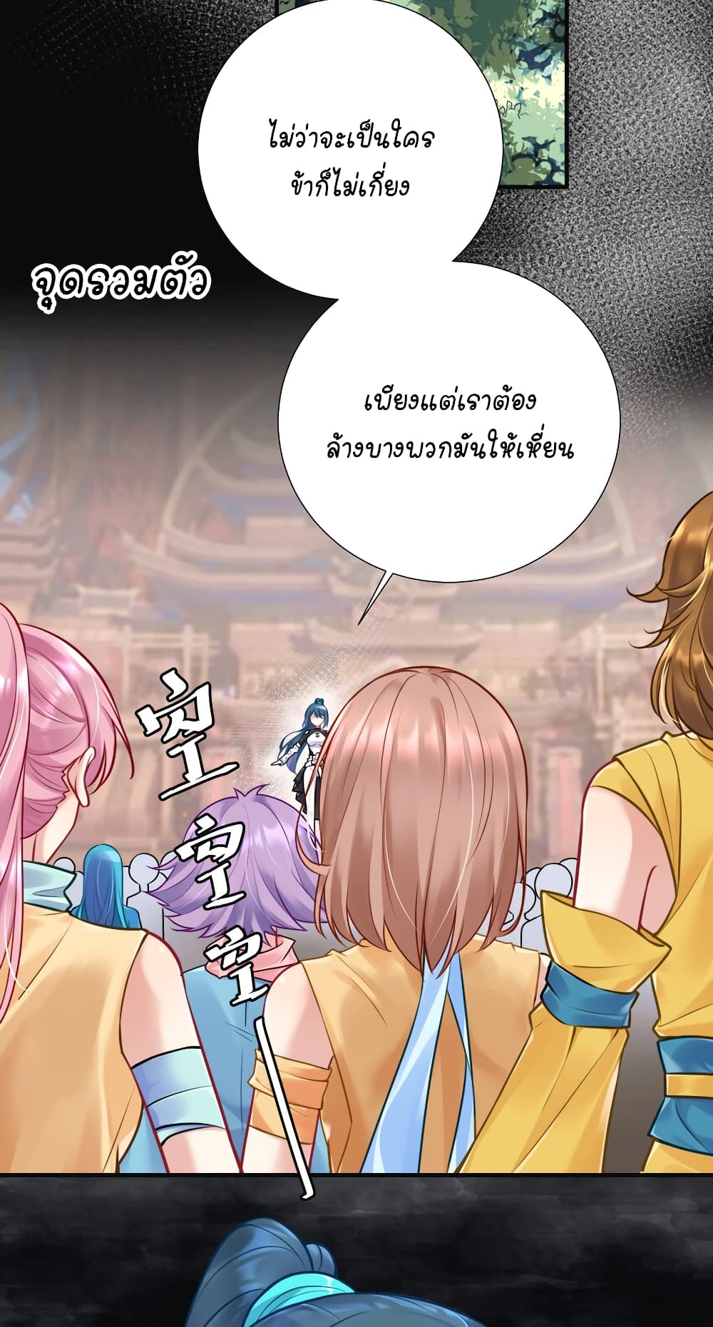 What Happended? Why I become to Girl? page 10