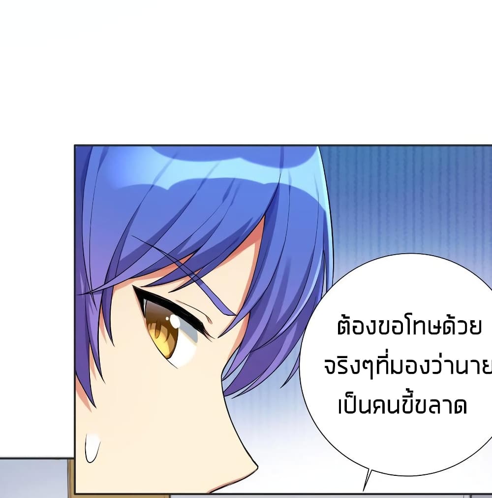 What Happended? Why I become to Girl? page 7