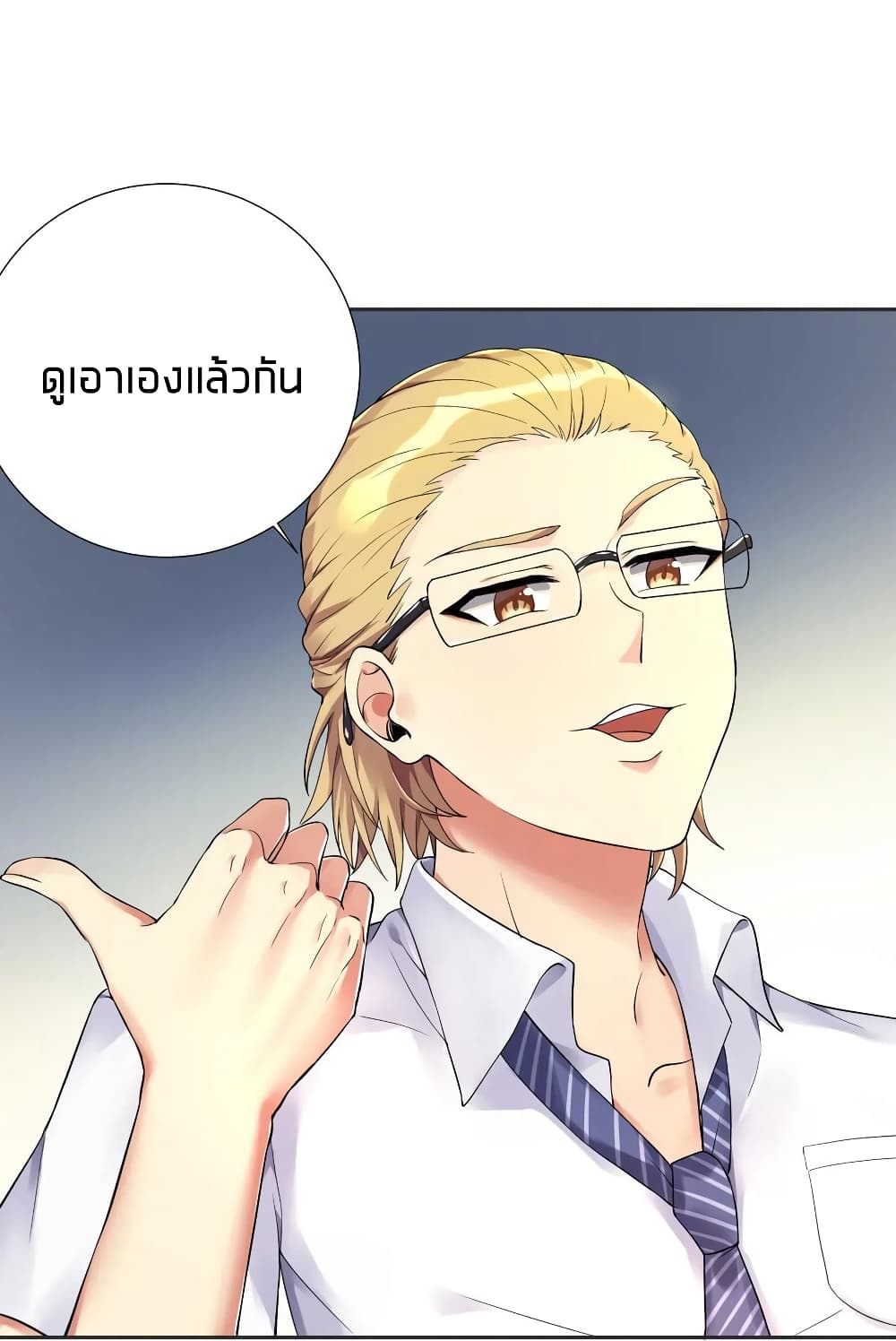 What Happended? Why I become to Girl? page 10
