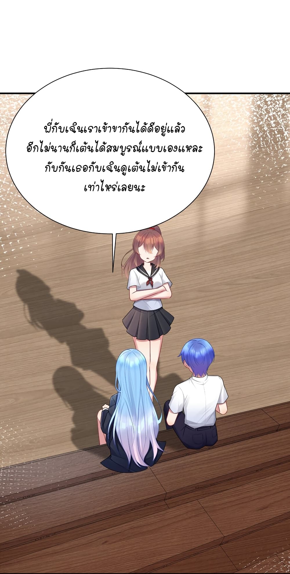 What Happended? Why I become to Girl? page 3