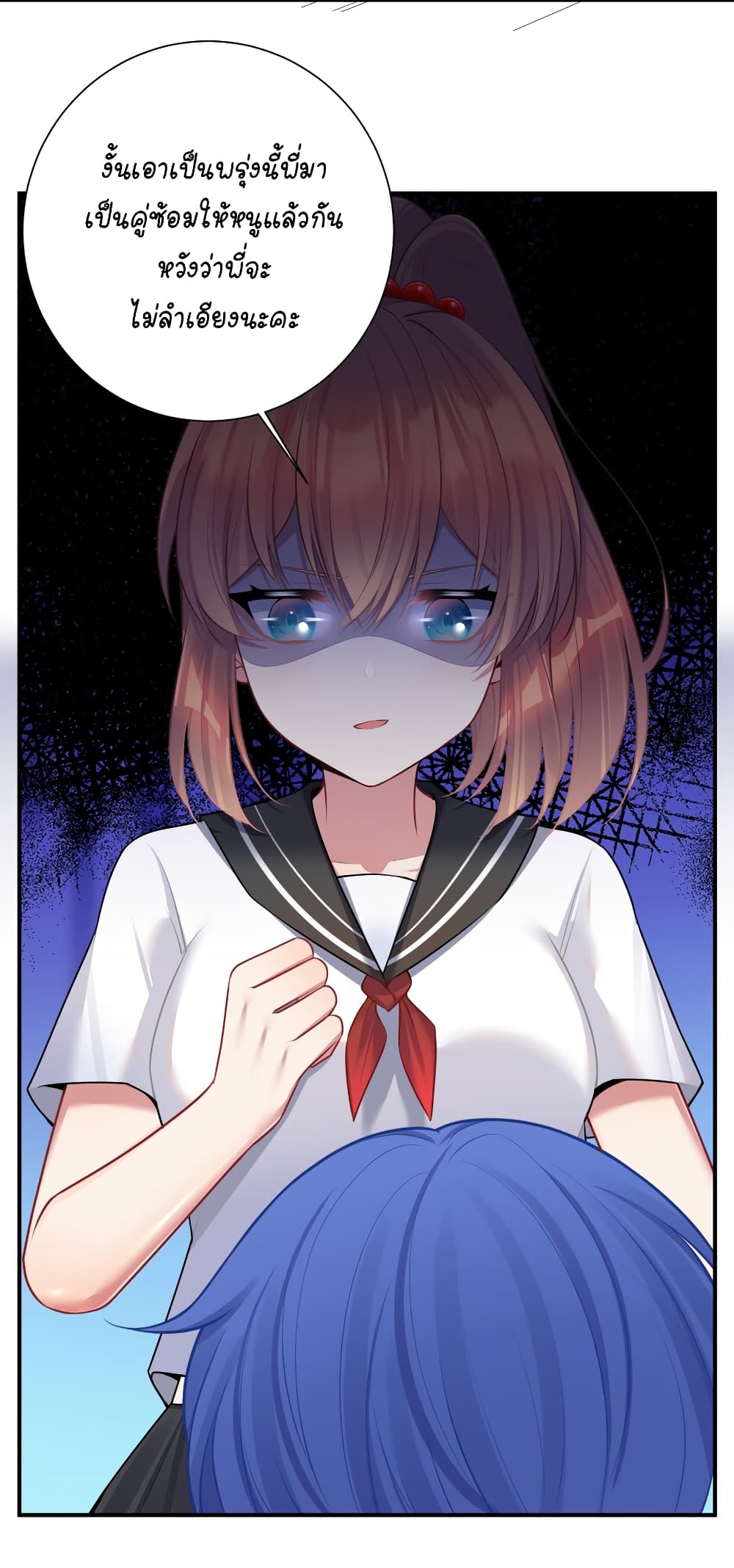 What Happended? Why I become to Girl? page 4