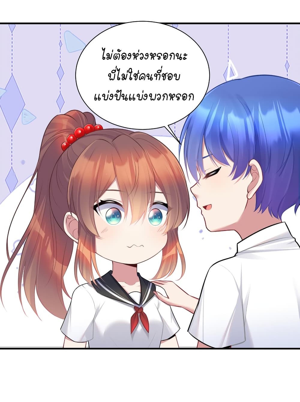 What Happended? Why I become to Girl? page 5