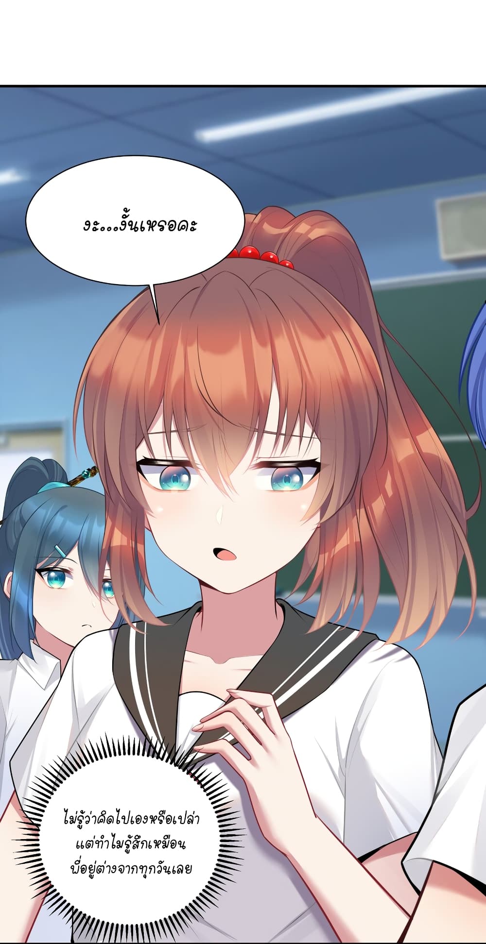 What Happended? Why I become to Girl? page 6