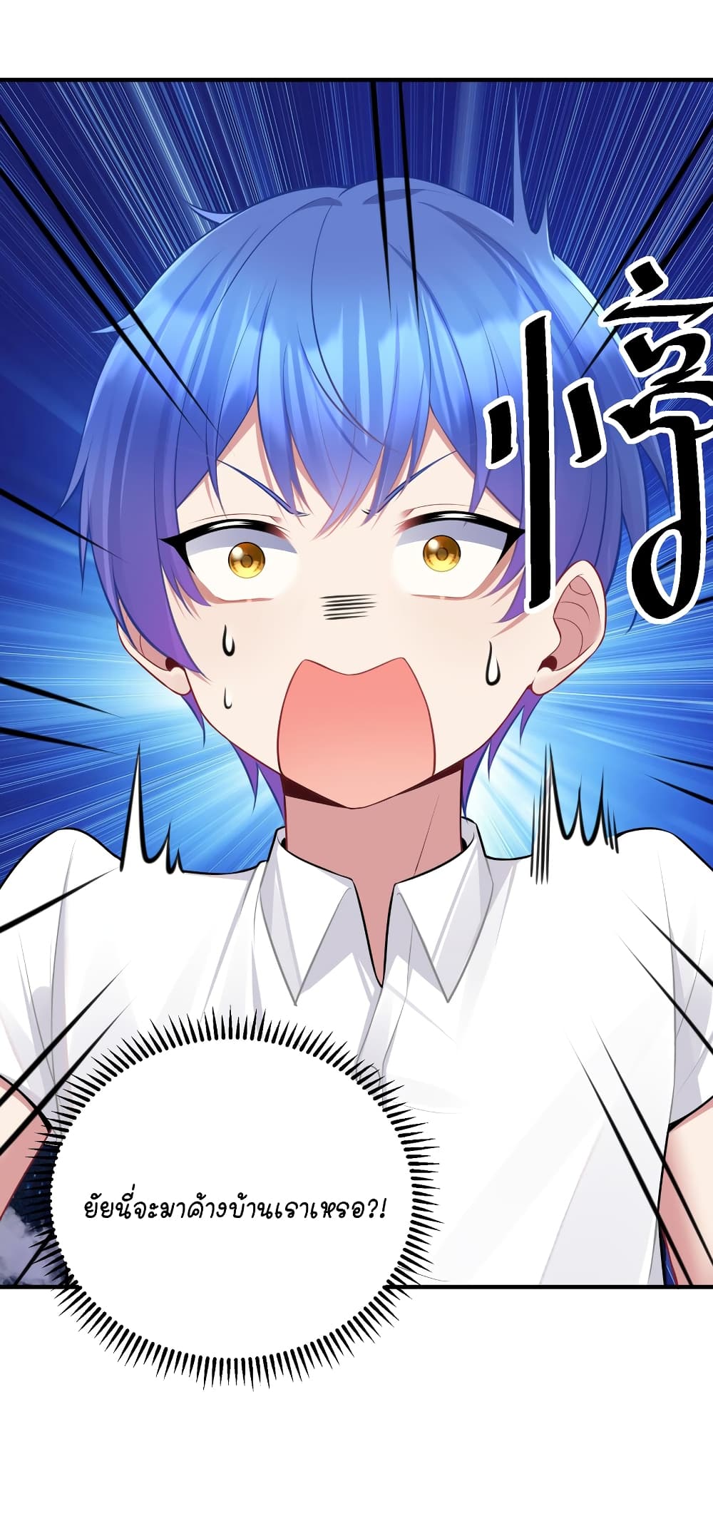 What Happended? Why I become to Girl? page 9