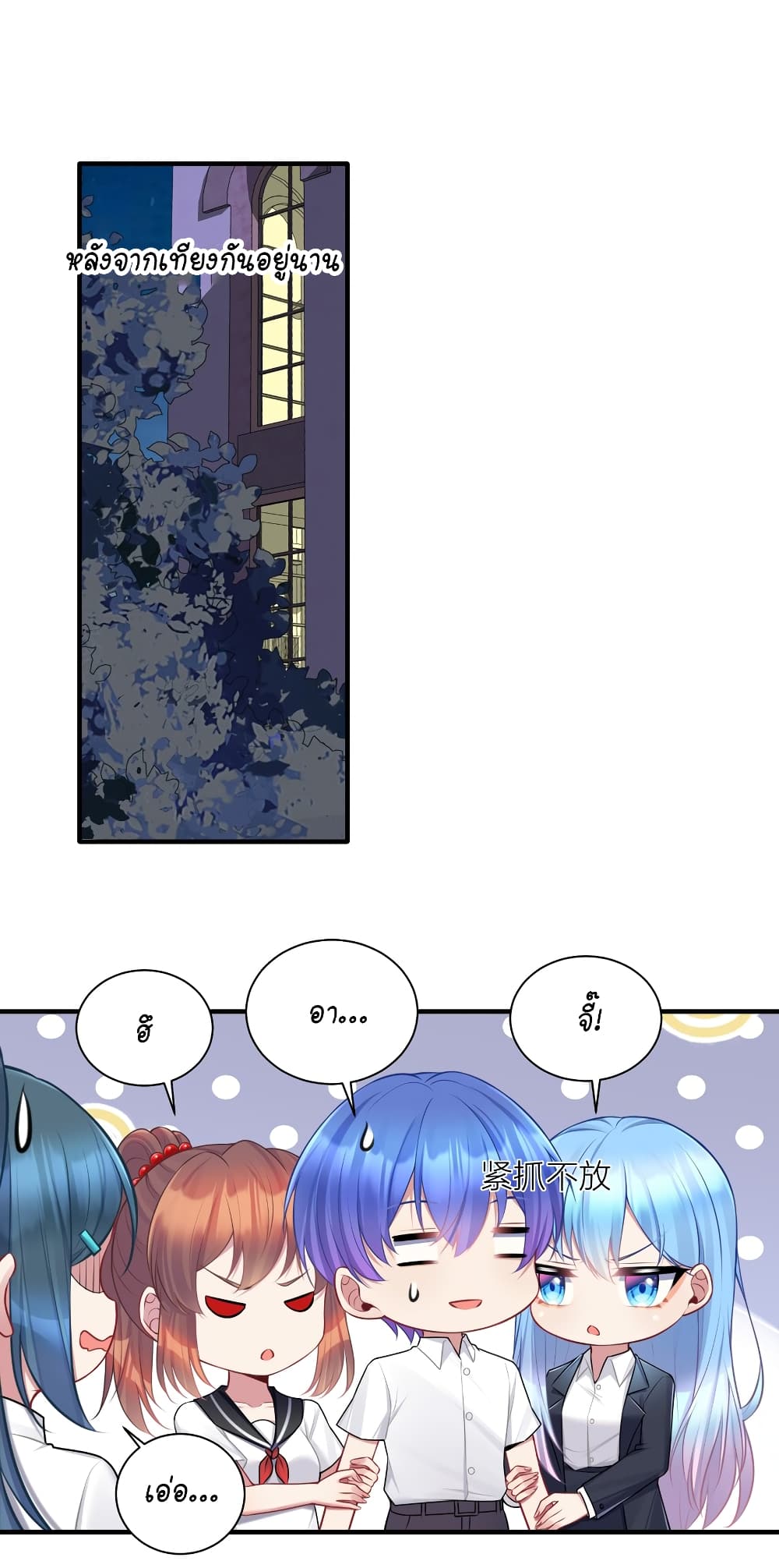 What Happended? Why I become to Girl? page 10