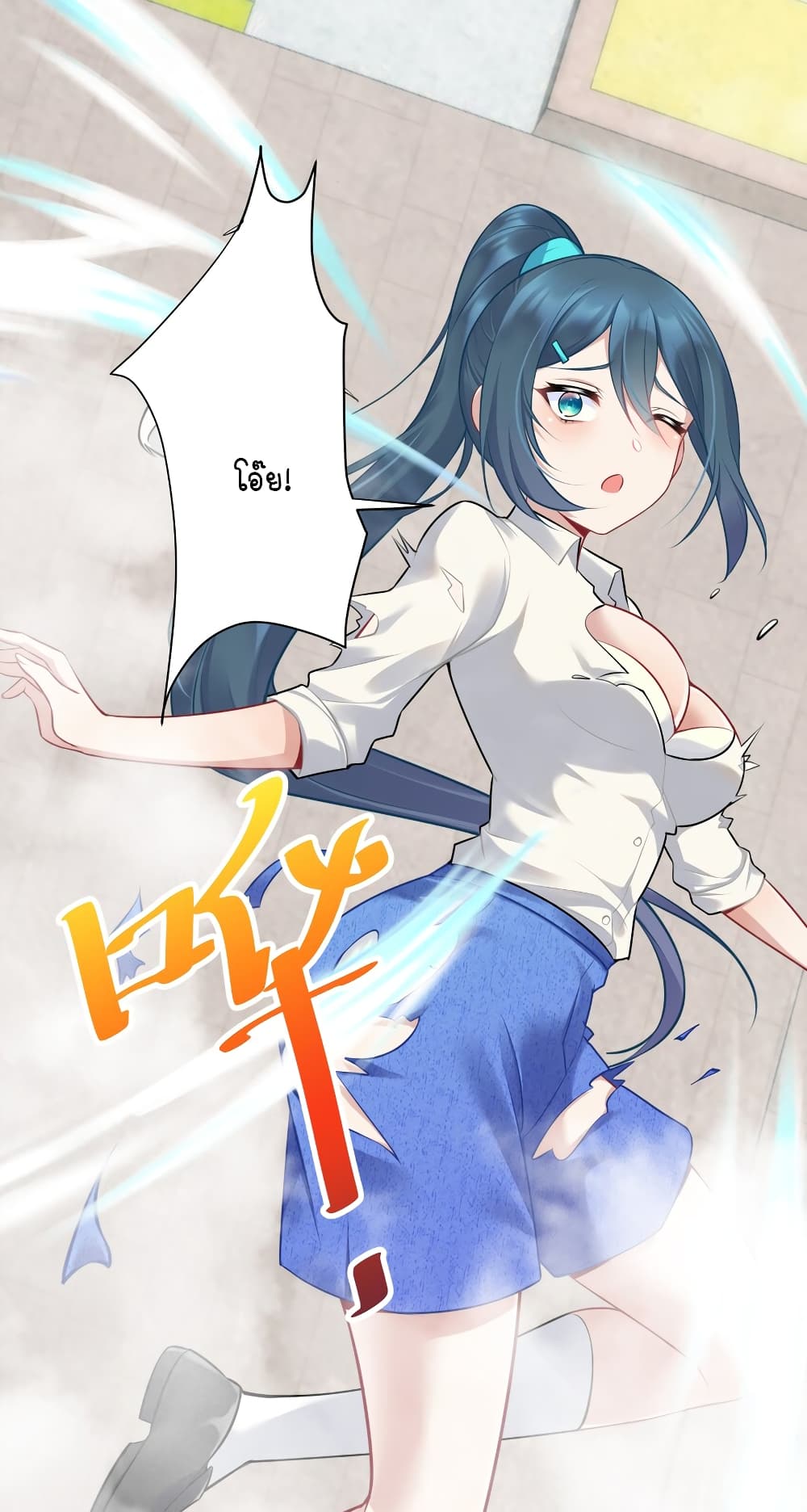 What Happended? Why I become to Girl? page 3