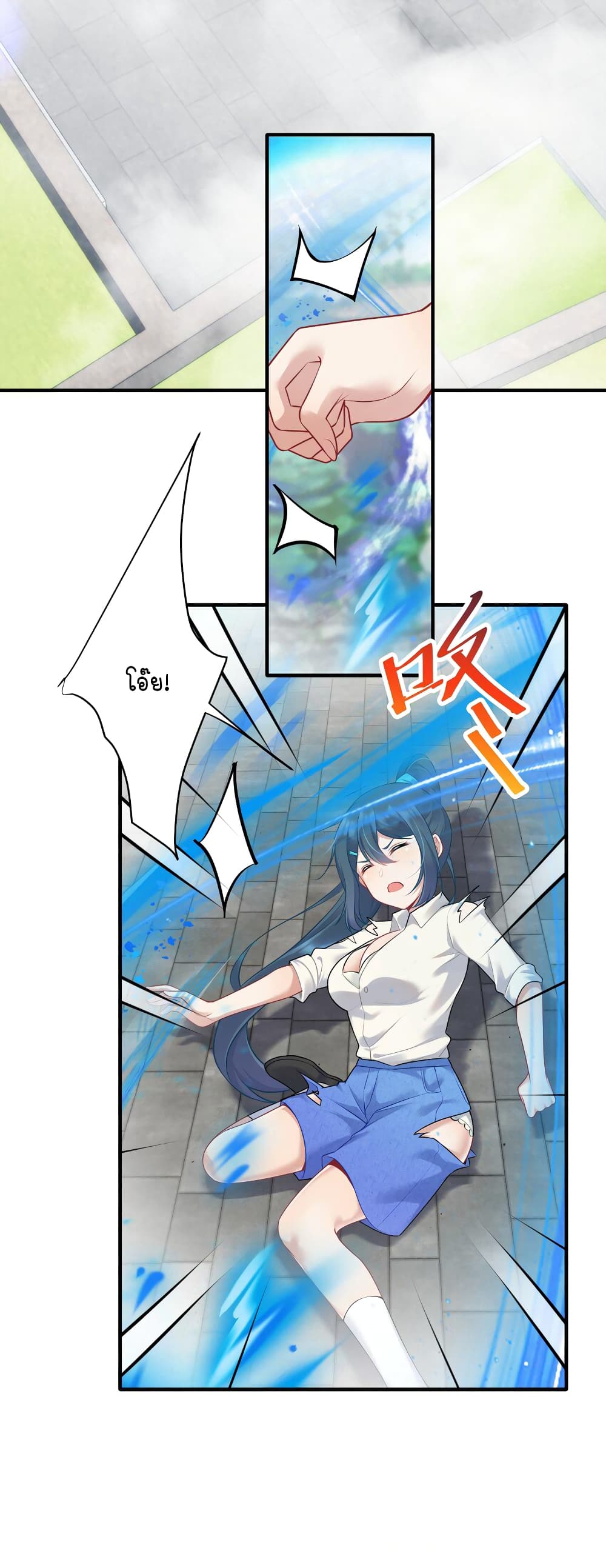 What Happended? Why I become to Girl? page 8