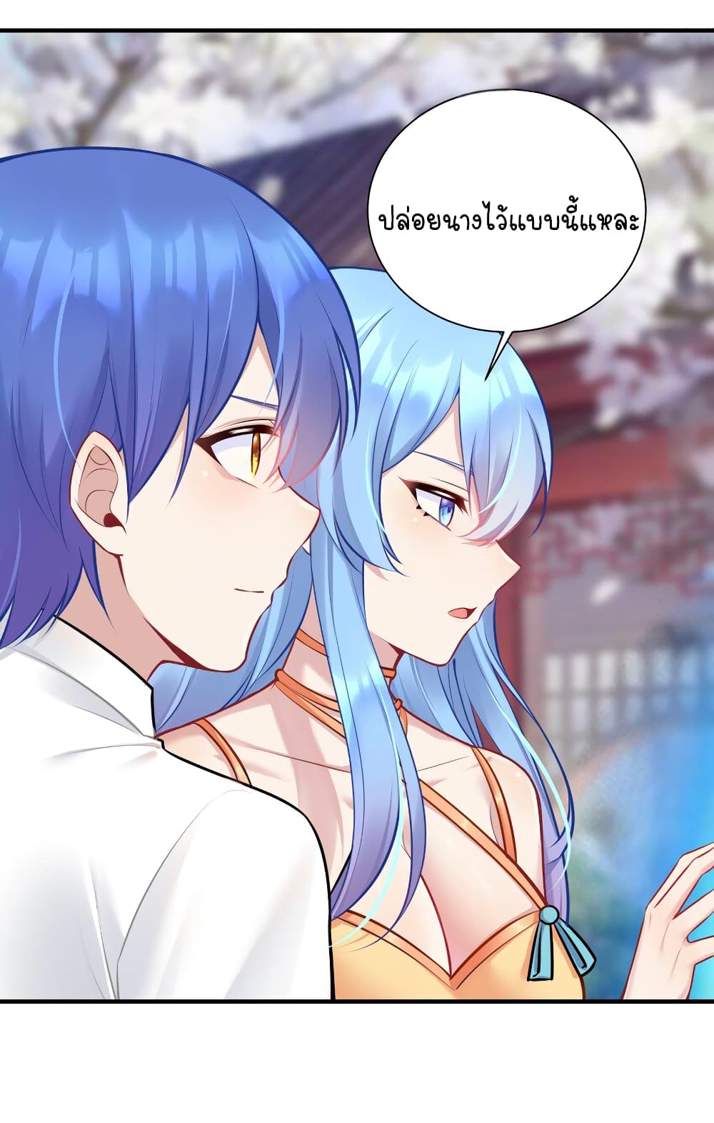 What Happended? Why I become to Girl? page 9