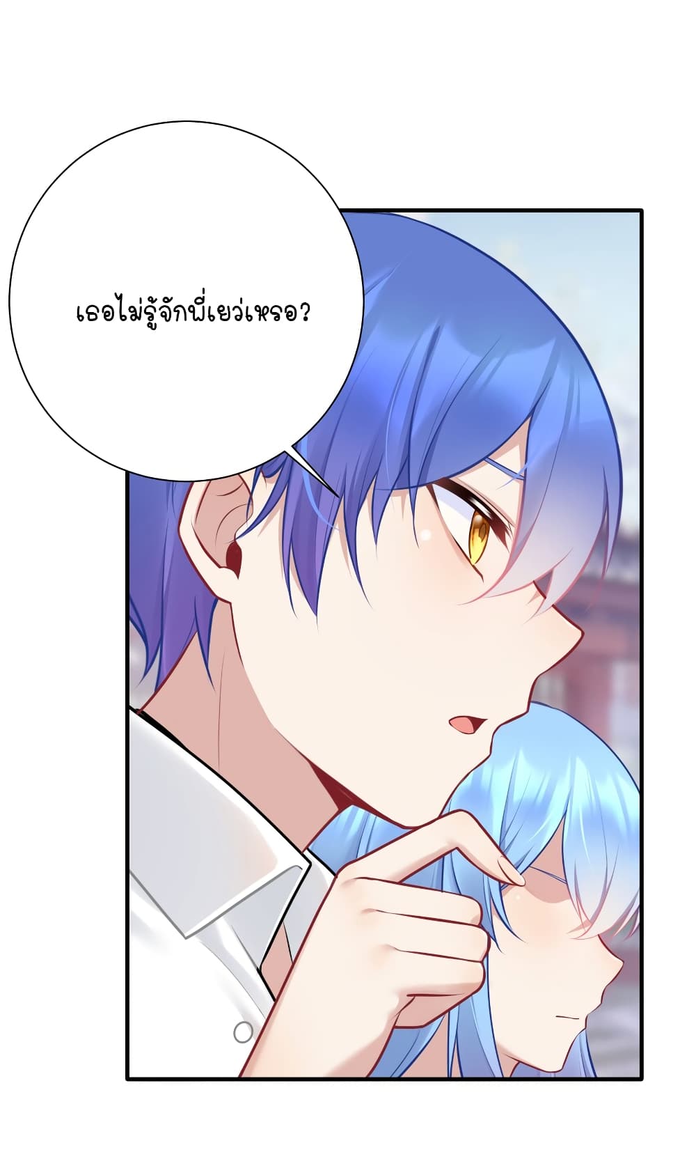 What Happended? Why I become to Girl? page 10